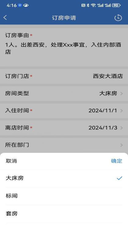 LKY蓝客云内部公寓酒店流程介绍插图2