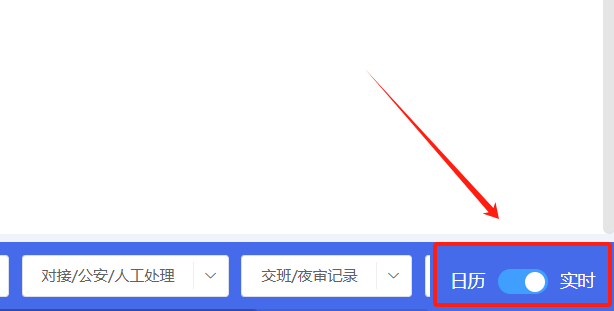 LKY蓝客云日历房态 1.0上线使用教程手册 24.11.1插图2