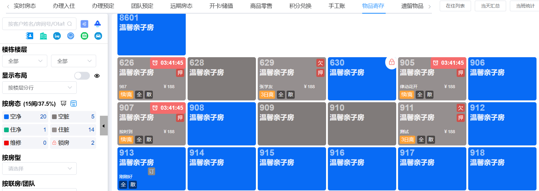 LKY蓝客云内部公寓酒店流程介绍插图12