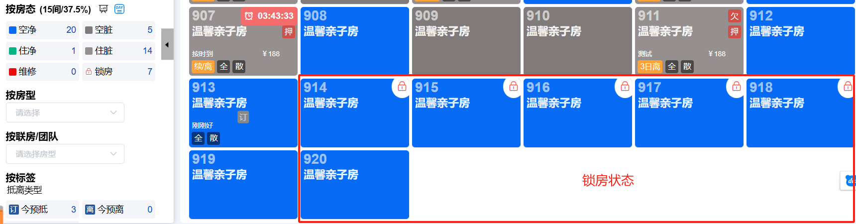 LKY蓝客云内部公寓酒店流程介绍插图13