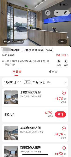 LKY蓝客云内部公寓酒店流程介绍插图6