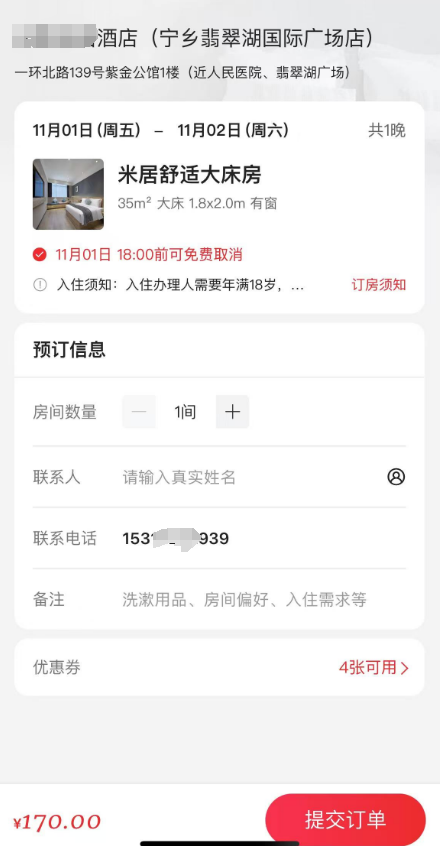 LKY蓝客云内部公寓酒店流程介绍插图7