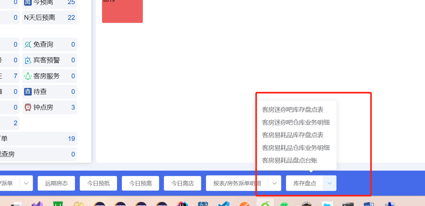 LKY蓝客云库存管理操作教程插图21