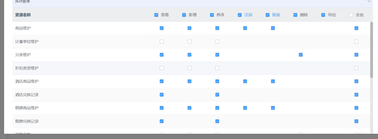 LKY蓝客云库存管理操作教程插图2